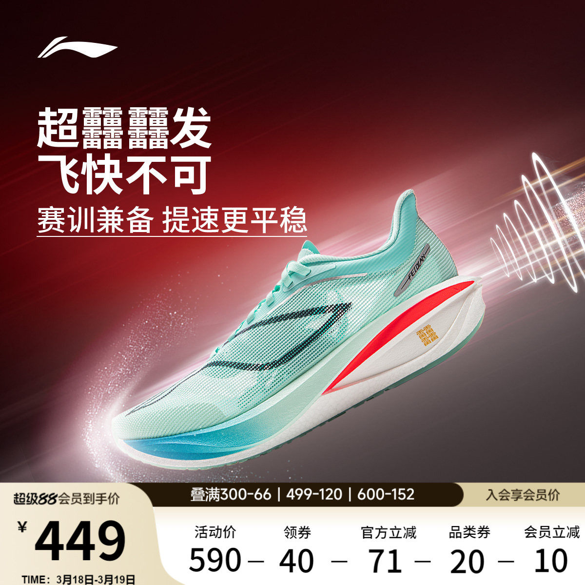 李宁飞电5CHALLENGER丨 超䨻碳板跑步鞋男竞速专业比赛运动鞋