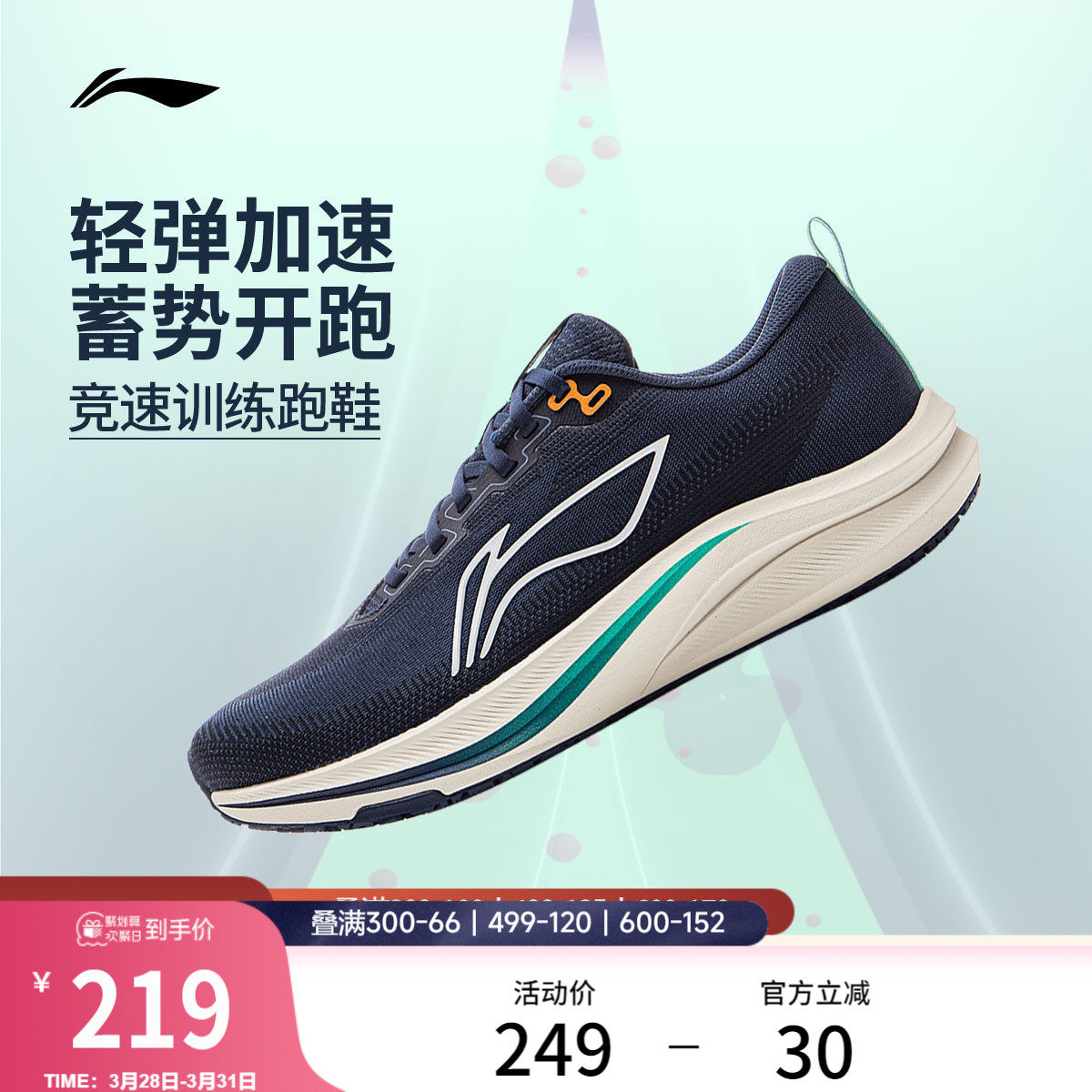 李宁赤兔8丨 跑步鞋男款中考体测轻便竞速训练轻便透气减震运动鞋