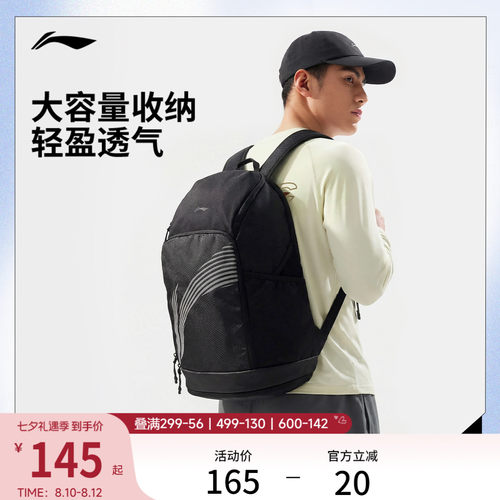 李宁男女同款背包通勤轻便运动包