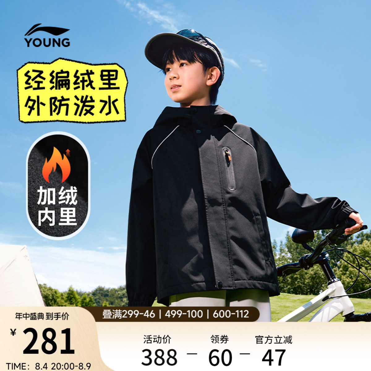 李宁童连帽男女同款印花运动风衣