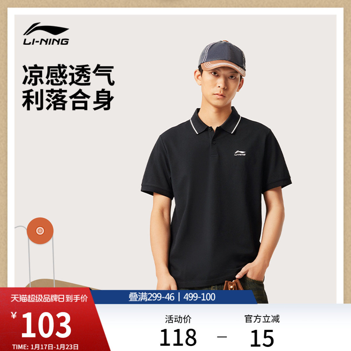 李宁短袖POLO衫男士官方新款夏季情侣潮流上衣女冰感半袖运动T恤,运动服/休闲服装,运动POLO衫,淘宝优惠券,粉丝福利购,淘宝优惠卷