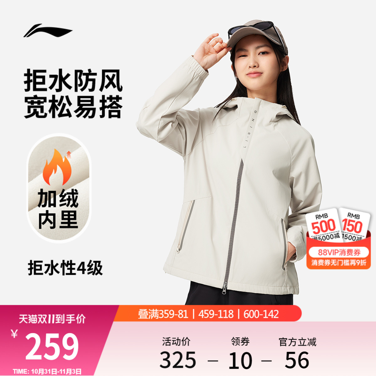 李宁外套女秋冬新款防泼水防风跑步上衣户外加厚软壳夹克运动风衣