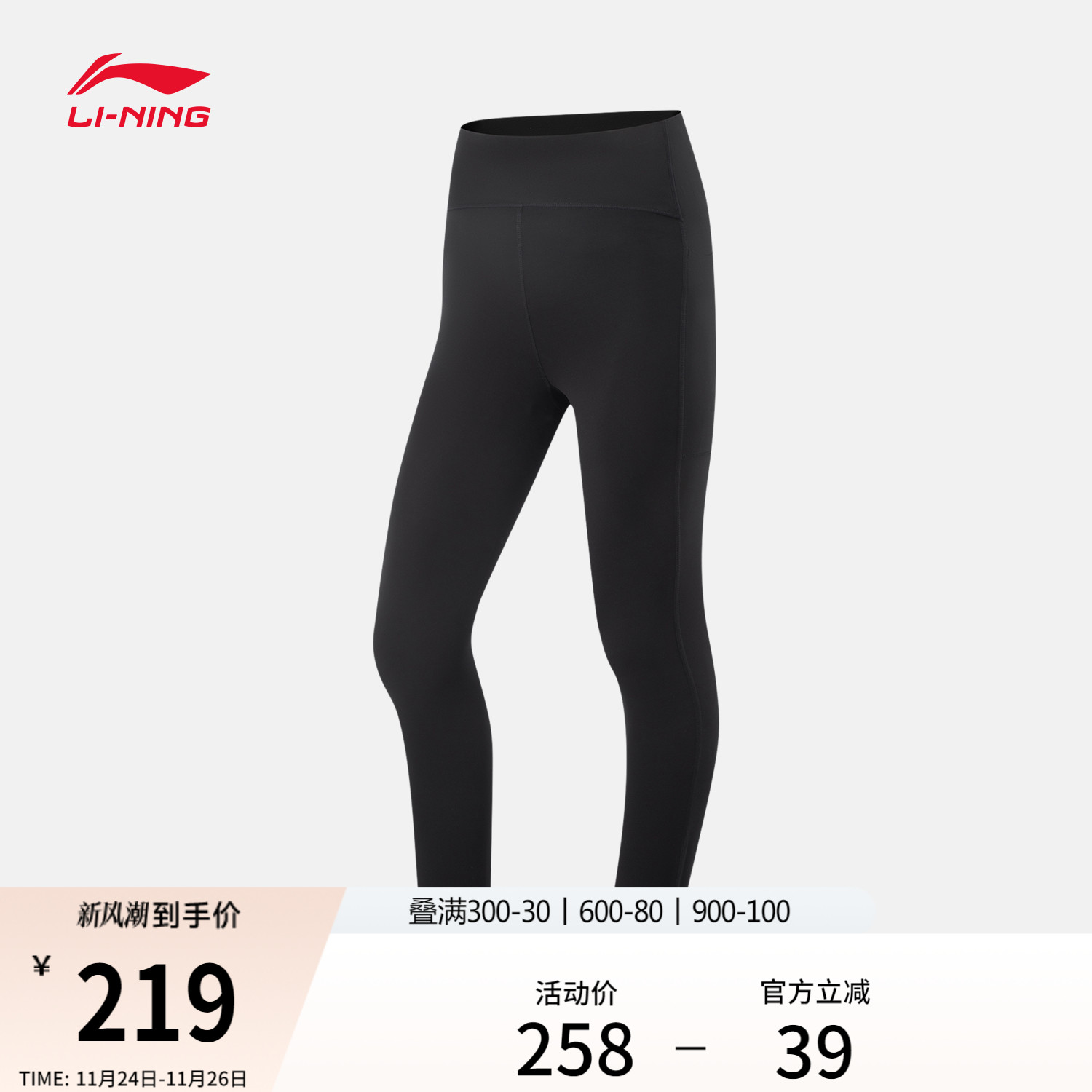 李宁健身裤女士健身系列2025新款高弹支撑夏季弹力紧身长裤运动裤