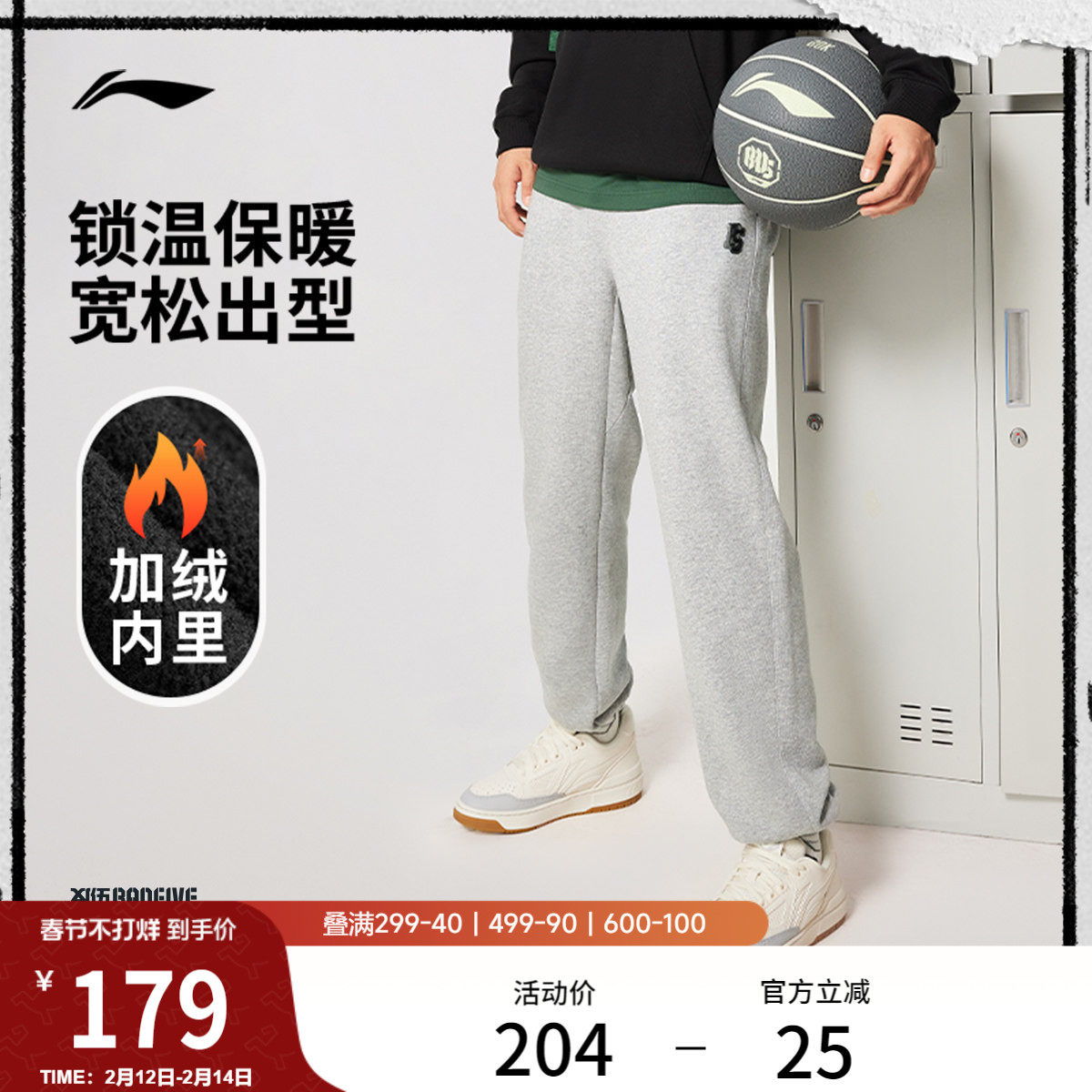 李宁卫裤男士新款反伍BADFIVE长裤保暖黑色裤子加绒休闲运动长