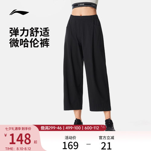 李宁宽松女针织运动裤运动裤