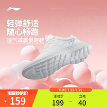 李宁轻羽 | 跑步鞋女训练轻便减震跑鞋网面透气健身跳绳运动鞋男