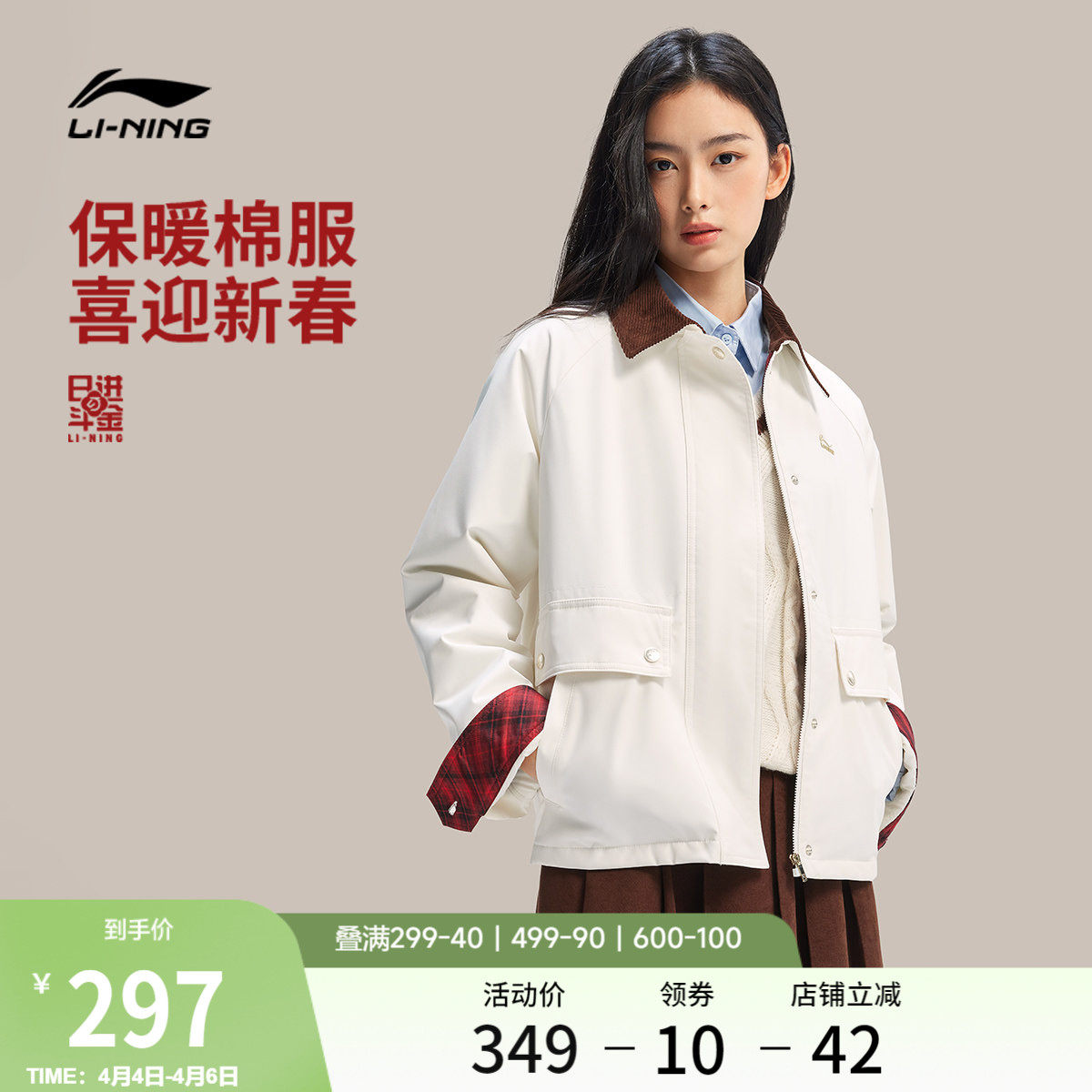李宁日进斗金丨棉服女士春季2026新款茄加外套女马年翻领运动上衣