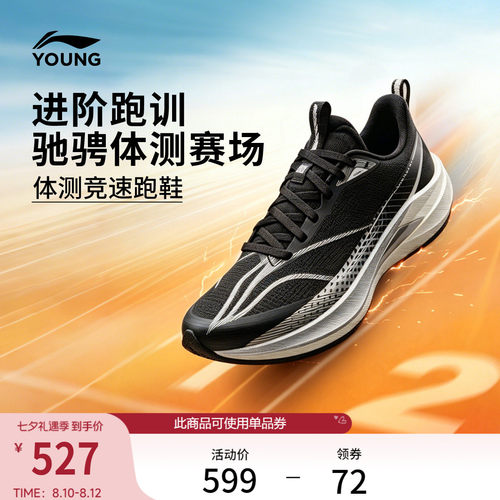李宁童赤兔9PROYOUNG男女童鞋