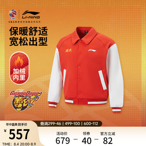 李宁宽松翻领男夹克运动服