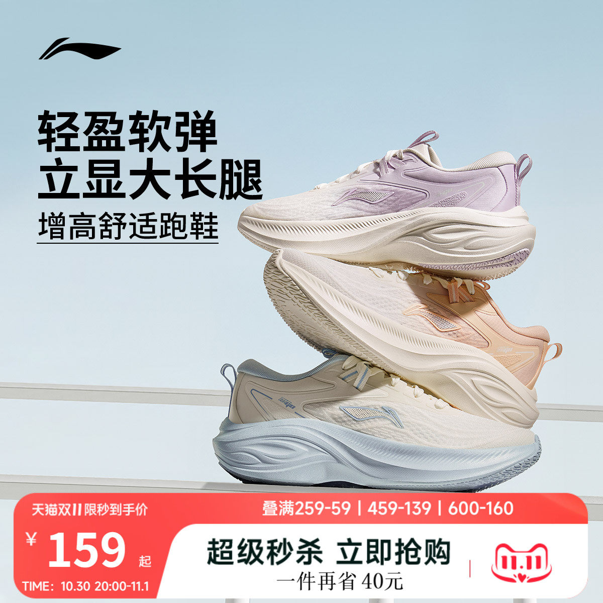 李宁跑步鞋女款官方正品轻便透气厚底增高减震软底跳绳休闲运动鞋