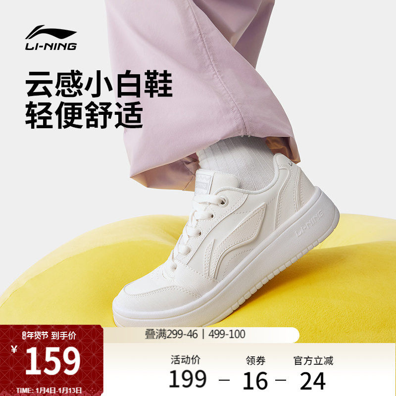 李宁元宝V3丨板鞋女小白鞋新款百搭轻便厚底休闲鞋学生轻质运动鞋