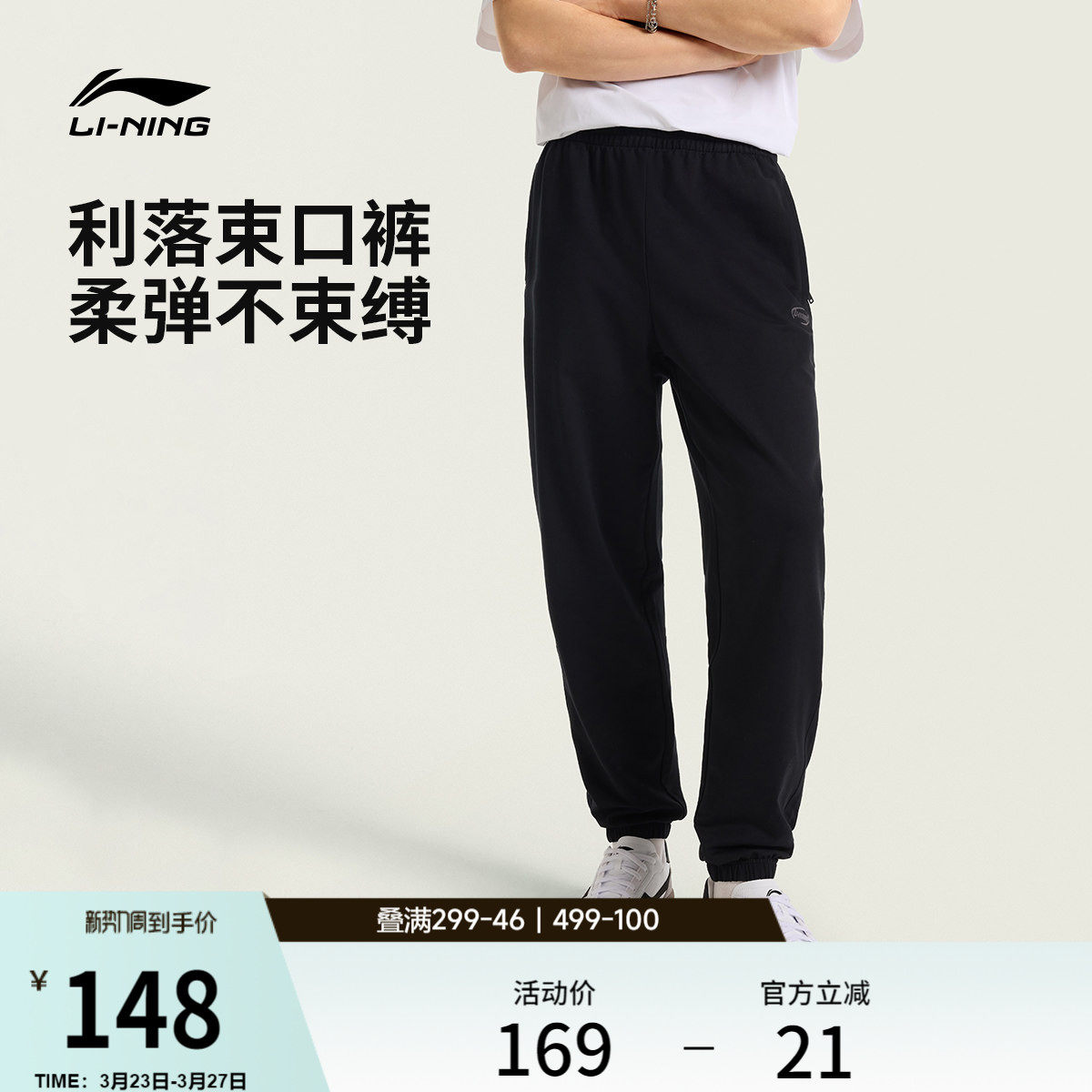 李宁卫裤2026新款男士刺绣长裤黑色裤子春夏休闲束脚针织运动裤