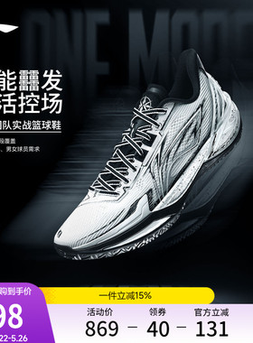 李宁利刃6V2 | 篮球鞋男女同款大码专业实战缓震回弹青少年运动鞋