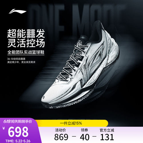 李宁利刃6V2假面男实战篮球鞋