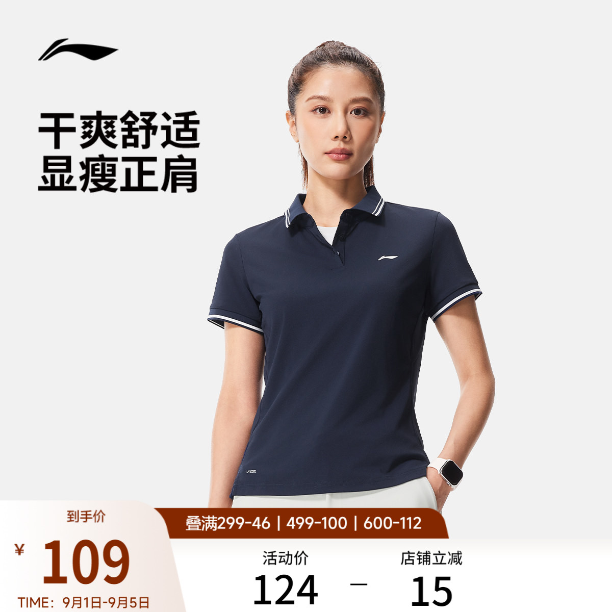 李宁女子商务POLO衫高尔夫上衣图片