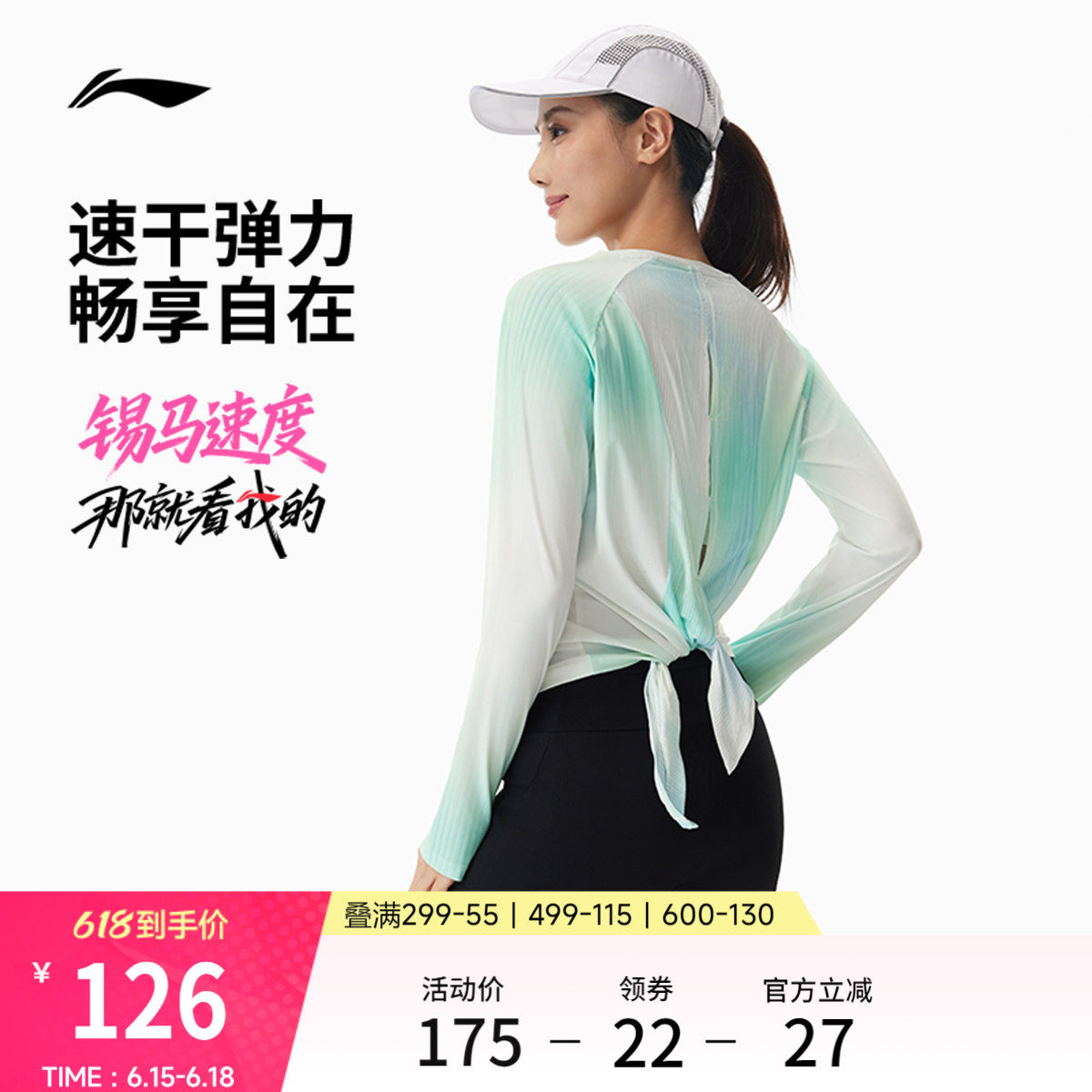 李宁长袖T恤女士2026新款跑步系列圆领上衣春夏反光针织运动服