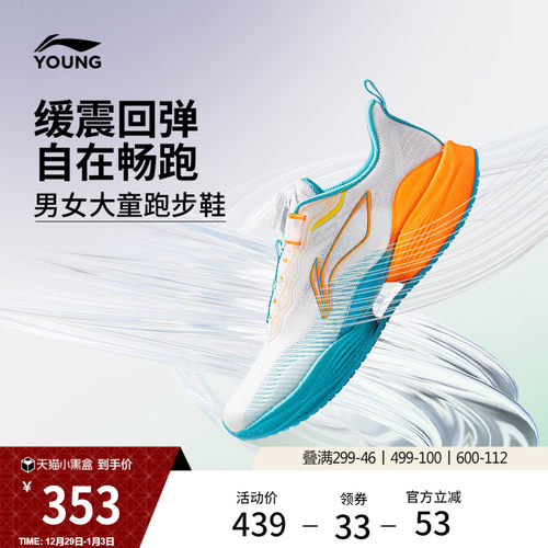 李宁童䨻男女童超轻22轻弹童鞋