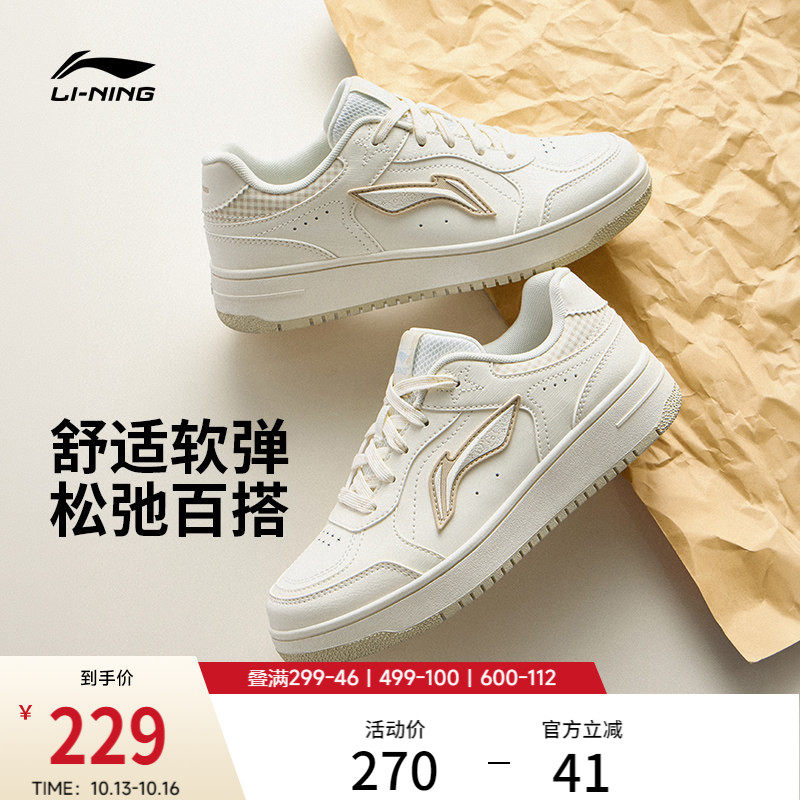 李宁天迹V3丨板鞋女鞋新款小白鞋厚底增高秋季新款休闲鞋运动鞋