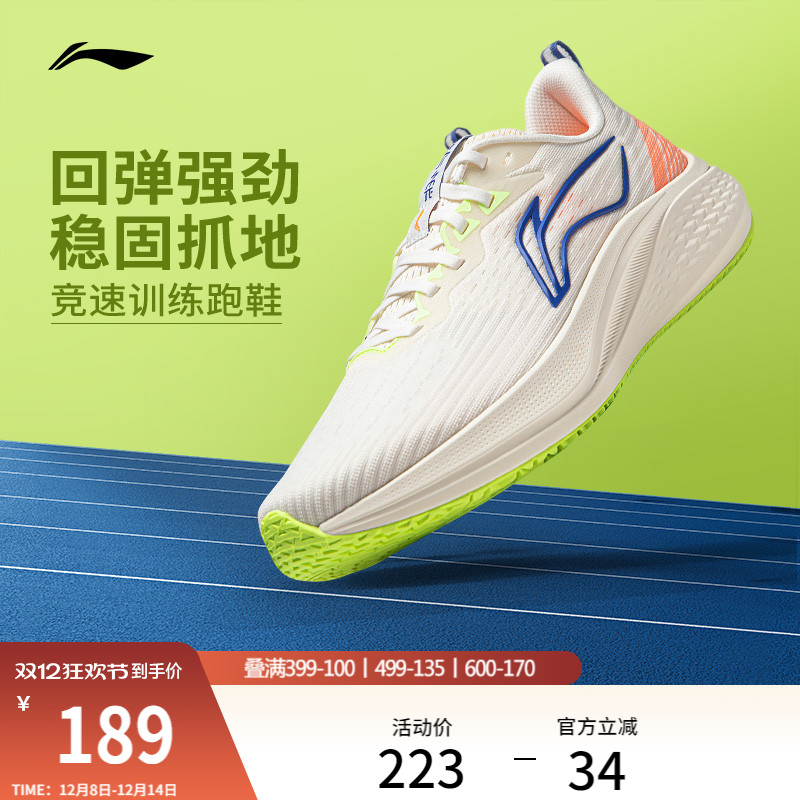 李宁赤兔7男子稳定支撑跑步鞋