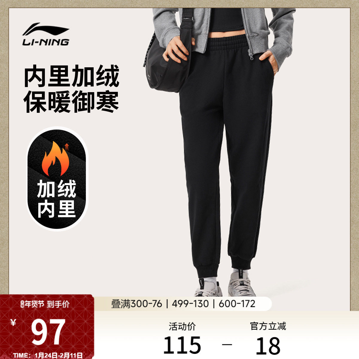 李宁卫裤女休闲裤黑色跑步长裤加绒保暖束脚运动裤针织运动长裤女,运动服/休闲服装,运动长裤,淘宝优惠券,粉丝福利购,淘宝优惠卷