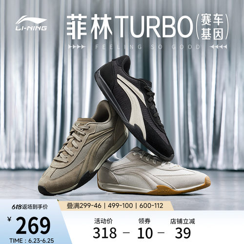 李宁菲林Turbo薄底运动休闲鞋子