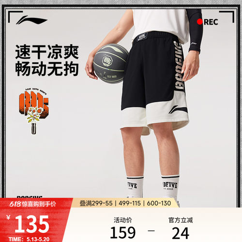 李宁凉爽男印花比赛裤运动裤