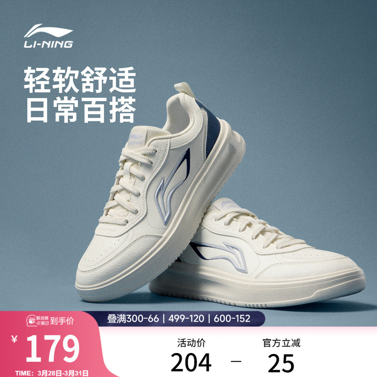 李宁好运丨休闲鞋男鞋2026新款春季经典软弹板鞋小白鞋轻便运动鞋