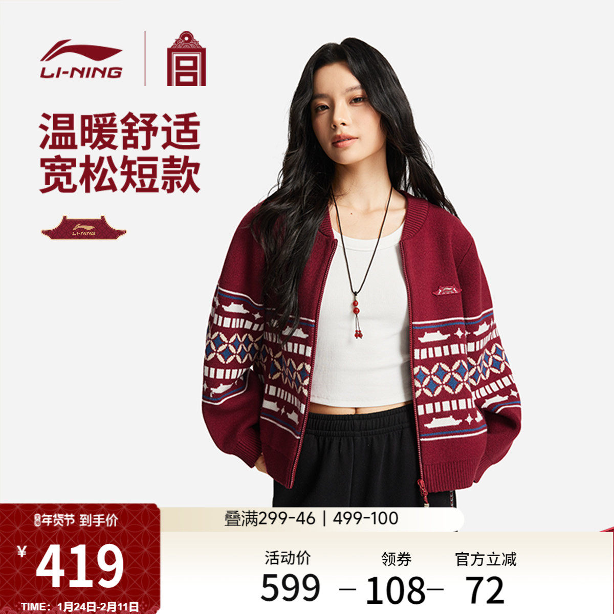 李宁故宫联名毛衣女士春季2026新款新年红色休闲编织衫马年运动服