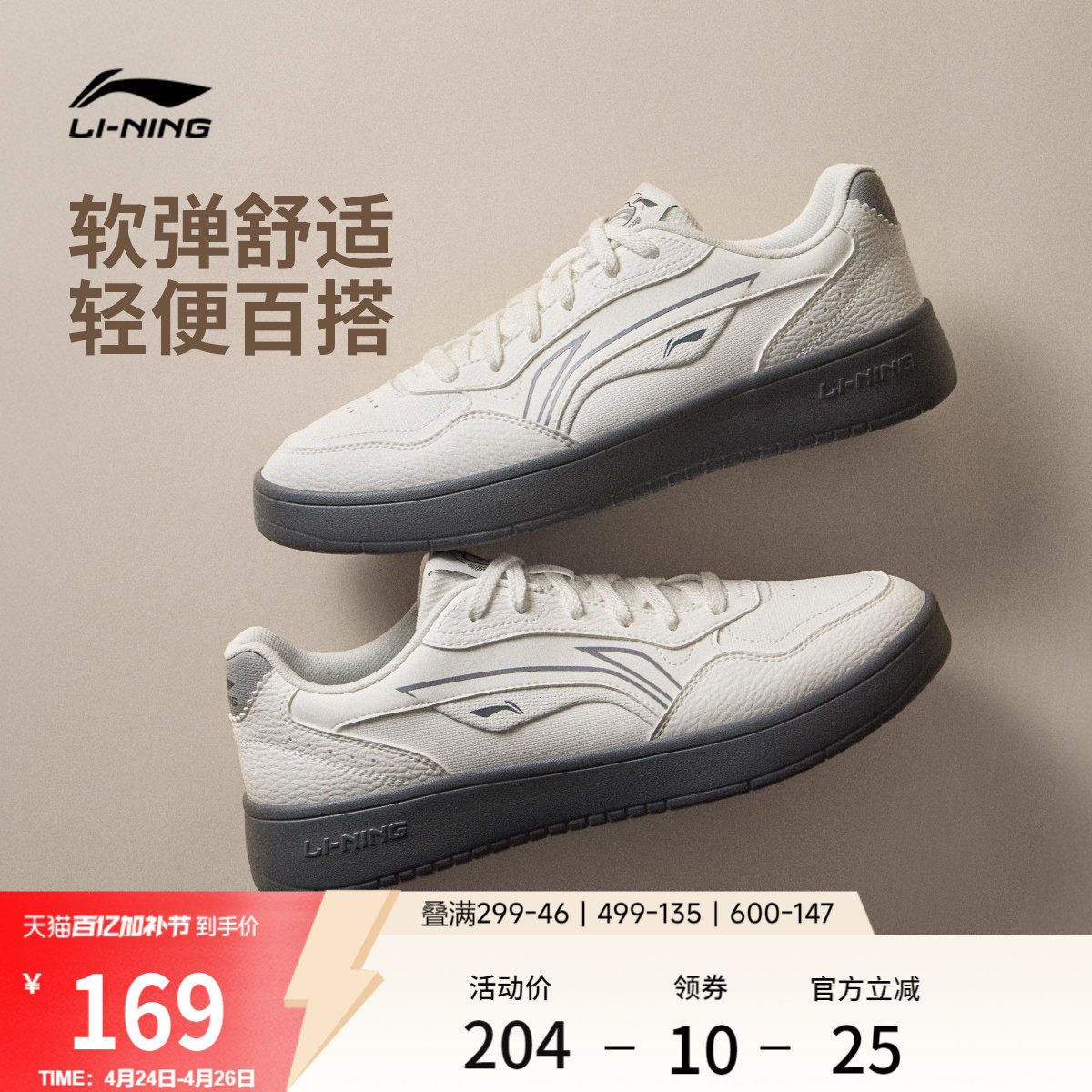 李宁穗岁 | 板鞋男鞋夏季新款小白鞋经典黑色休闲鞋子低帮运动鞋