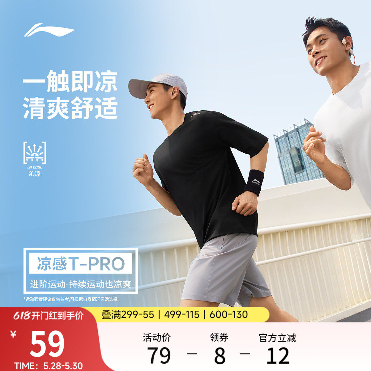 李宁零压冰棒T | 男士夏季冰丝T恤跑步上衣黑色速干衣运动短袖