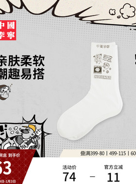中国李宁Atticus Torre艺术家限定系列袜子男女2026新款运动长袜