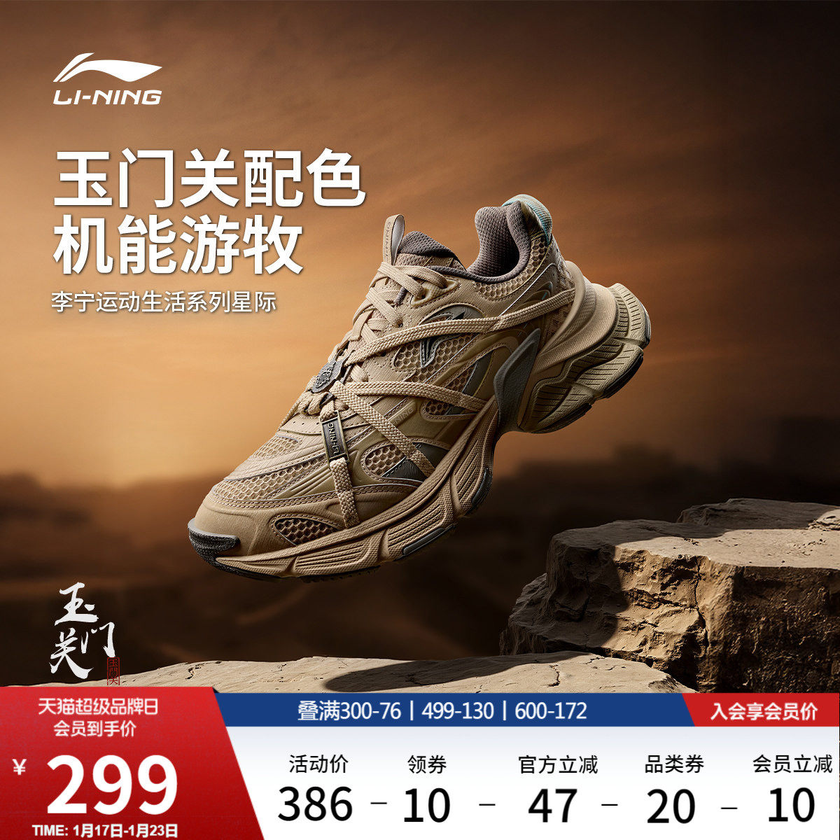 李宁星际丨休闲鞋男鞋新款千禧机能复古老爹鞋厚底增高潮流运动鞋,运动鞋new,运动休闲鞋,淘宝优惠券,粉丝福利购,淘宝优惠卷