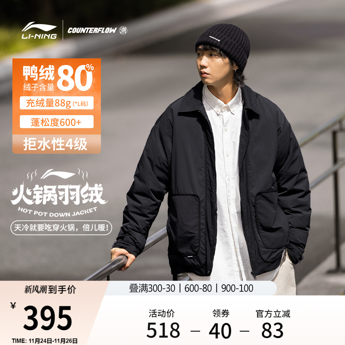 李宁户外CF溯宽松翻领男短羽绒服