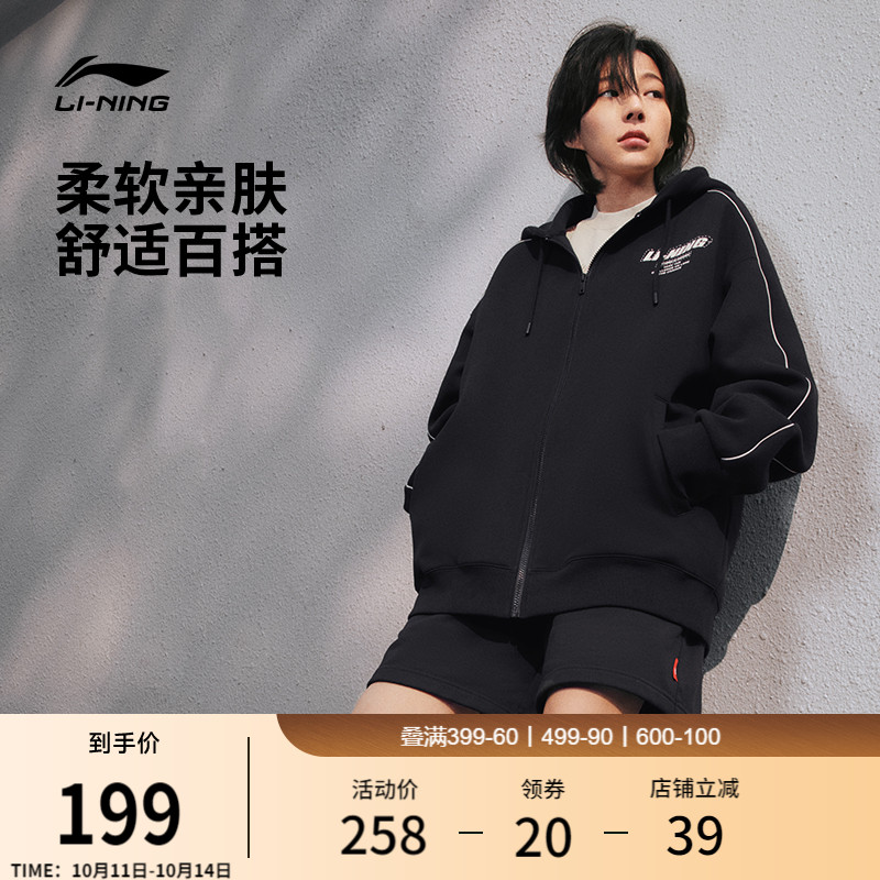 李宁外套女秋季情侣上衣连帽衫长袖条纹拉链卫衣美式运动夹克男款