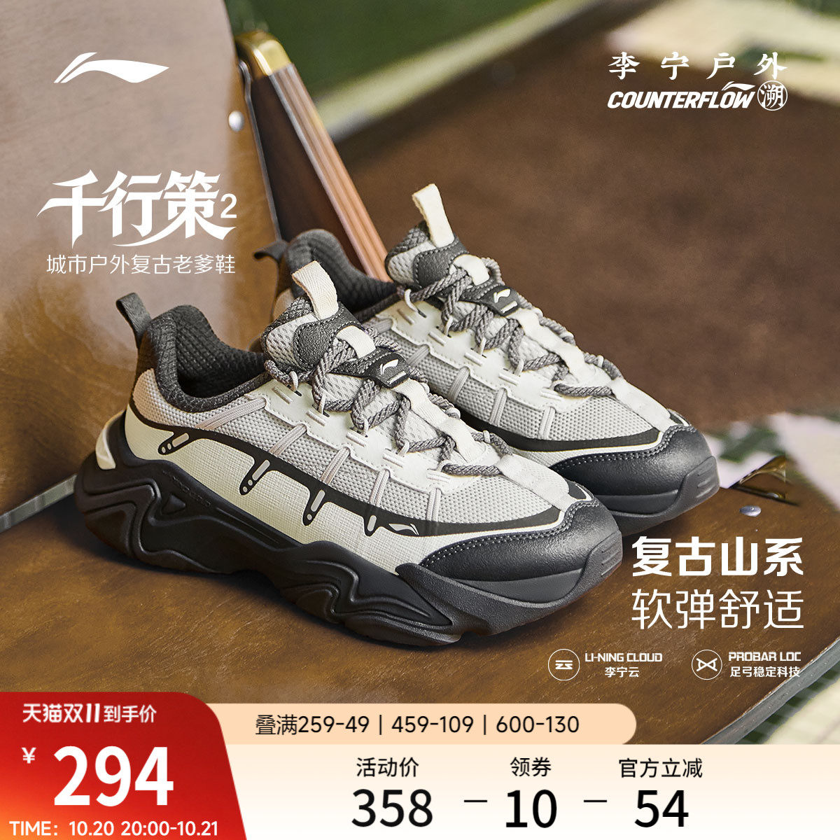 李宁户外CF溯千行策2女休闲鞋