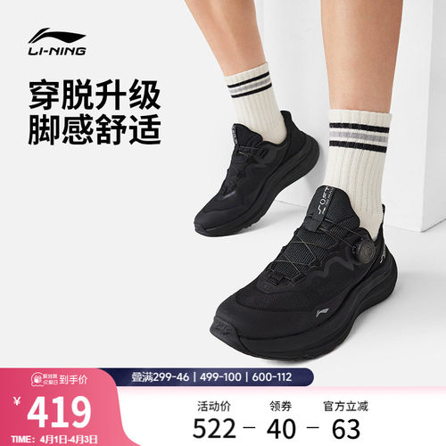 李宁SOFTGOMAX2男女运动休闲鞋
