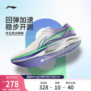 女轻便透气减震回弹专业竞速训练中考体测运动鞋 跑步鞋 李宁追风