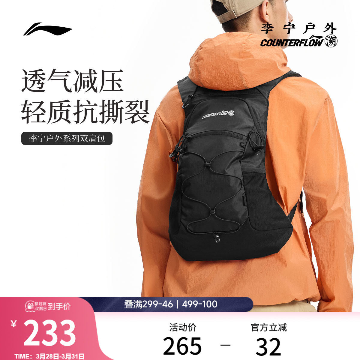 李宁户外CF溯｜双肩包男包女包2026新款背包书包学生反光运动包