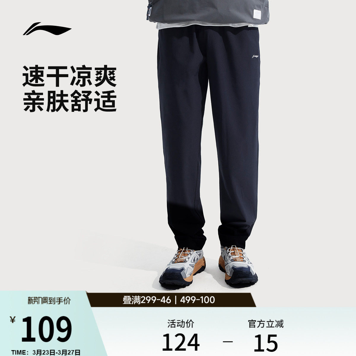 李宁速干裤男士新款健身跑步裤薄款休闲通勤裤子黑色运动长裤男款