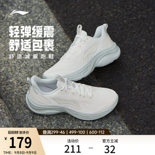 李宁轻驰V2女官方正品跑步鞋