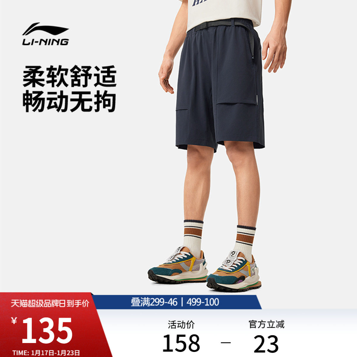 李宁短裤新款运动短裤男款宽松透气裤子防晒裤休闲梭织运动裤,运动服/休闲服装,运动中长裤／短裤,淘宝优惠券,粉丝福利购,淘宝优惠卷