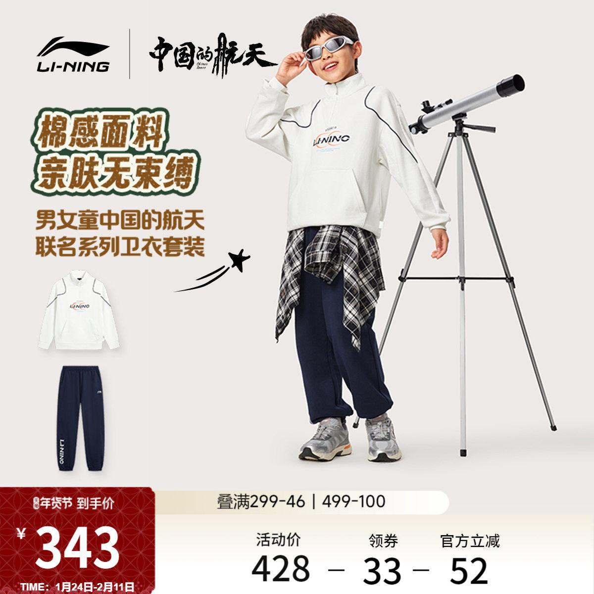 李宁童装套装男女小大童运动生活系列卫衣卫裤休闲春季针织童装