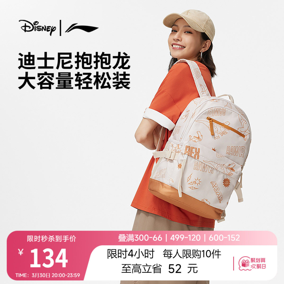 李宁双肩包官方迪士尼玩具总动员男女包背包容量大学生书包运动包