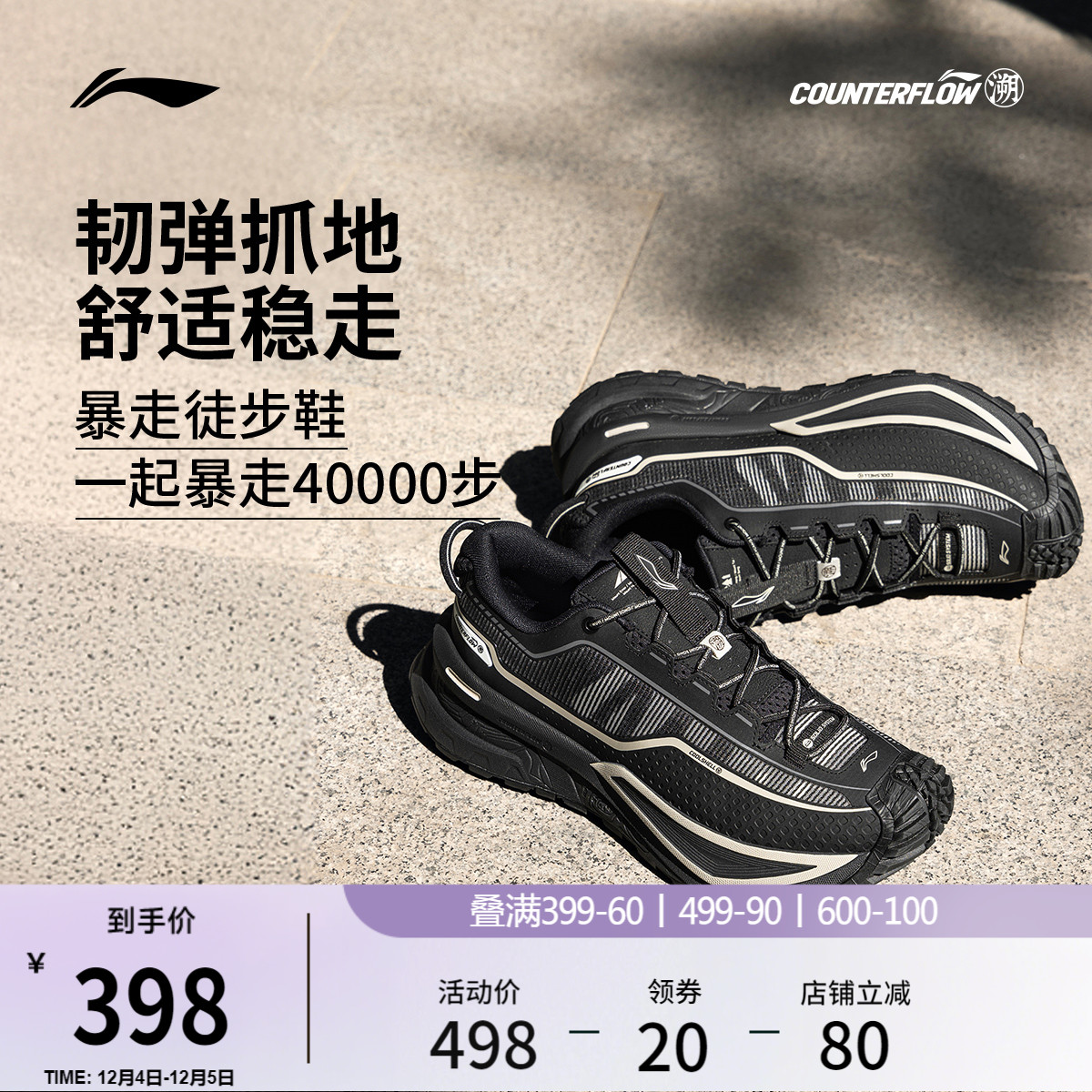 李宁户外CF溯行川休闲鞋男女同款