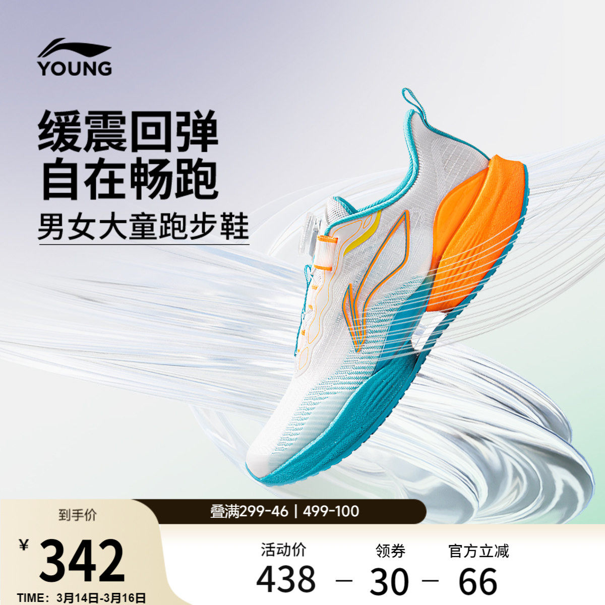 李宁童鞋超轻22跑步鞋男女大童2026新款䨻丝轻量高回弹低帮童鞋