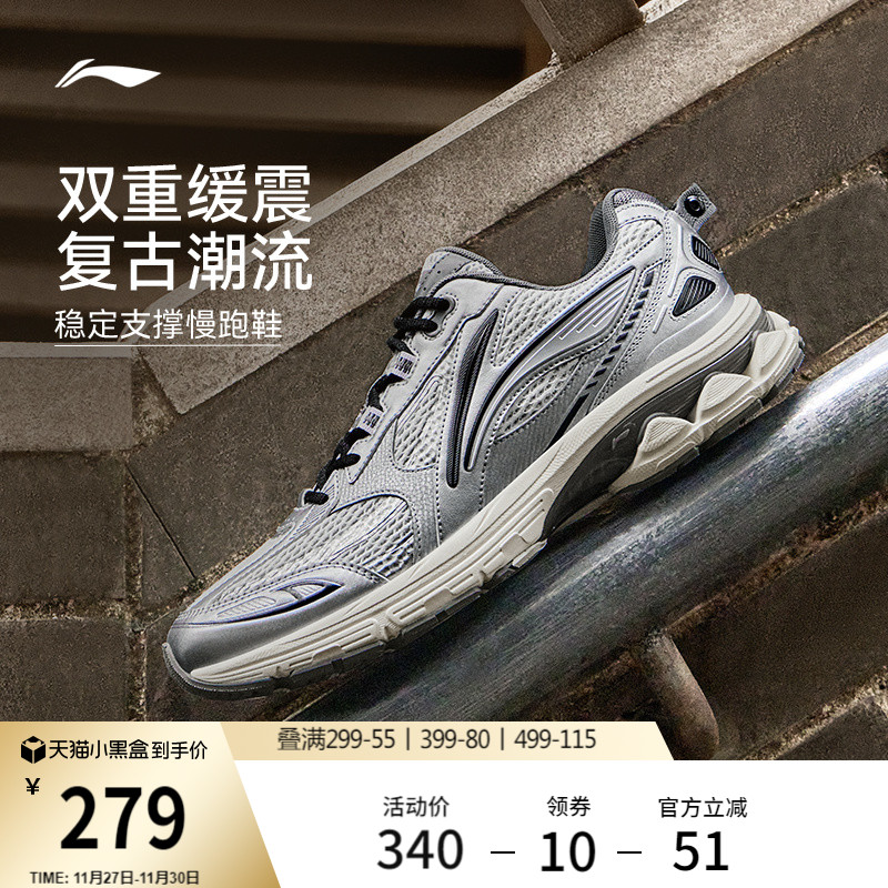 李宁云扶摇2.0男子跑步鞋