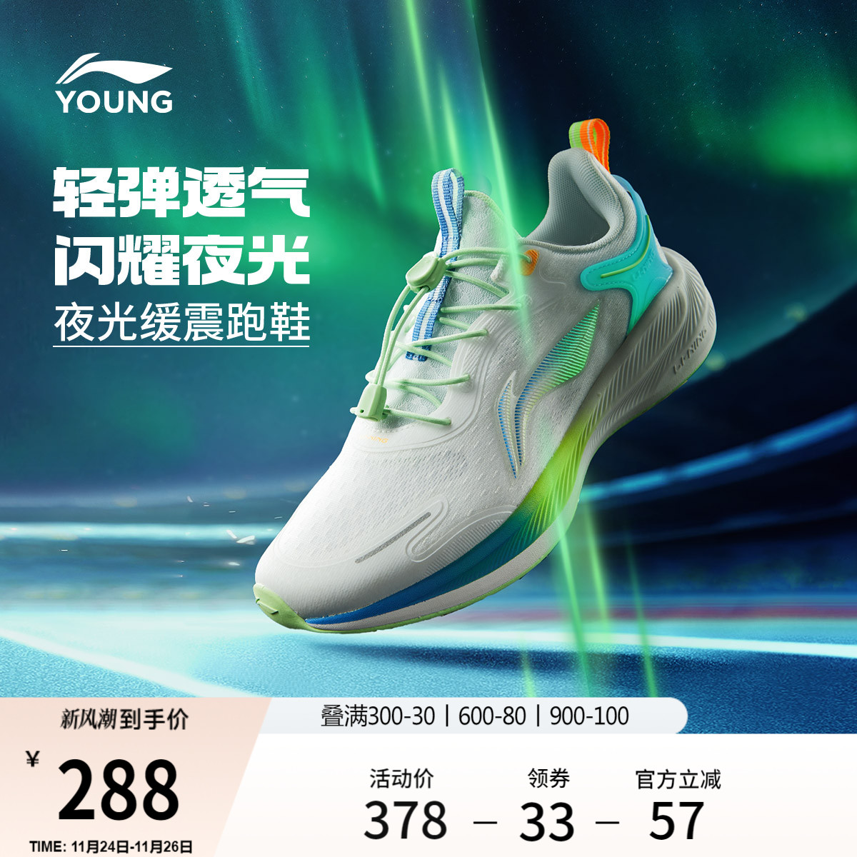 李宁童䨻聚星V2男女童童鞋