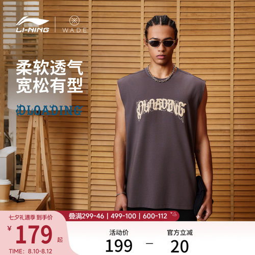 李宁凉爽宽松圆领男刺绣背心