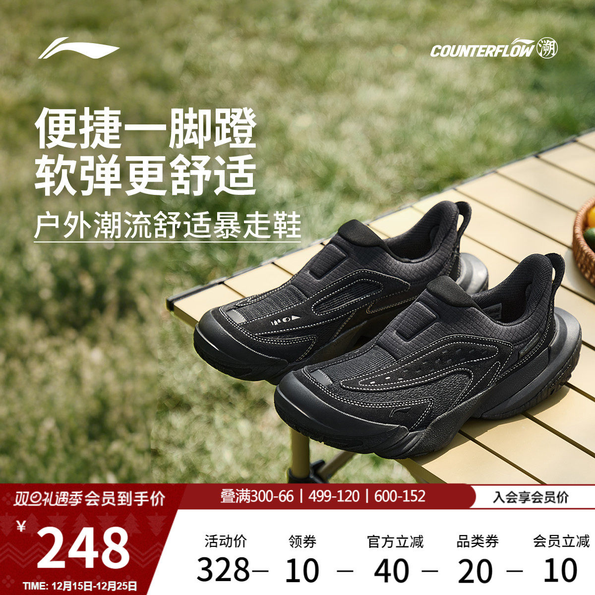 李宁户外CF溯丨行山休闲鞋男女冬季回弹鞋子一脚蹬户外徒步运动鞋