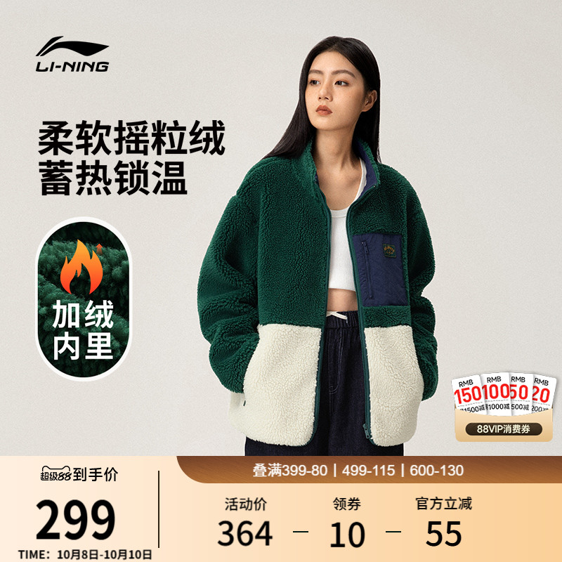 李宁情侣复古羊羔绒外套